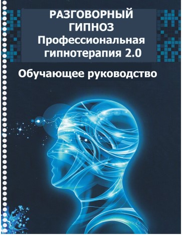 Мануал (руководство) к Сертификационному курсу